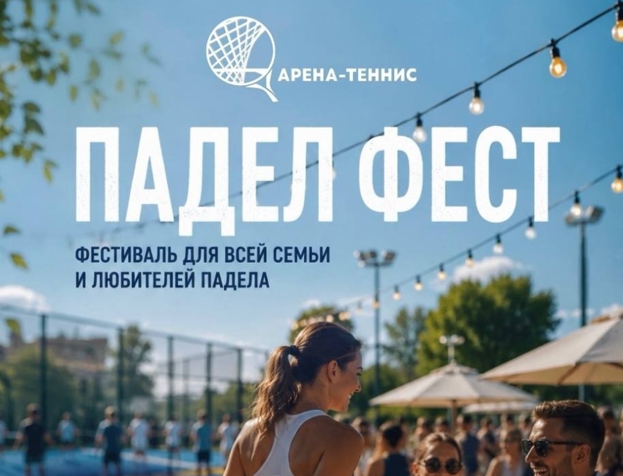 Чемпионат Волгоградской области